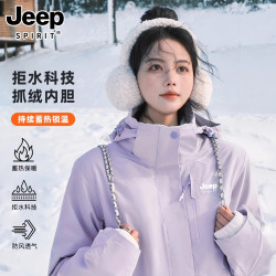 JEEP SPIRIT JEEPSPIRIT紫色冲锋衣女2026新款小个子户外防风防水进藏登山外套