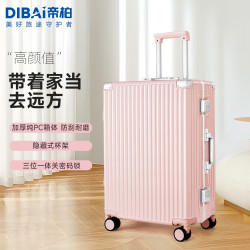 帝柏 铝框旅行箱行李箱拉杆箱8855Z  bt