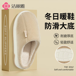 洁丽雅 中老年棉拖鞋防滑加绒保暖外穿居家用秋冬季2026新款男女鞋