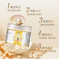 提亮修护补水珍珠粉清洁搭配海藻面膜（100g）保湿提亮肤色海藻面膜