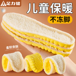 足力健 羊羔绒保暖鞋垫加绒加厚舒适透气可裁剪不挤脚