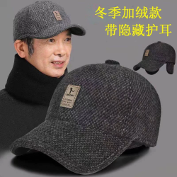 秋冬季护耳加绒加厚棒球帽中老年男士保暖毛呢鸭舌帽防风防寒帽子