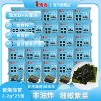 波力食品 岩烧海苔2.2g*25包 海味休闲零食组合紫菜儿童海苔片美味Y