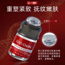 娇婵 JIAOCHAN娇婵童颜胶原水光原液