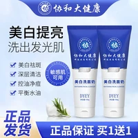 倾姿堂 美白洗面奶去黑头清洁控油泡沫持证氨基酸洁面乳男女士