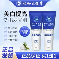 倾姿堂 美白洗面奶去黑头清洁控油泡沫持证氨基酸洁面乳男女士