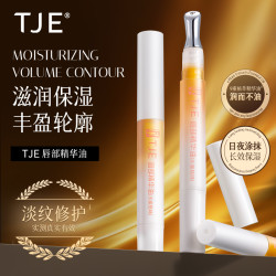 TJE 唇部精华油唇蜜唇油膏唇部精油保湿滋润护理-水蜜桃味