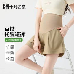 十月名裳 孕妇短裤孕妇短裤外穿大码显瘦宽松夏休闲
