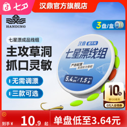 汉鼎 七星漂线组传统钓成品线组朝天钩子线夹主线组鲫鱼绑好线钓鱼