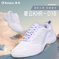 KUMPOO 星云羽毛球鞋男鞋女鞋防滑减震耐磨新款熏风缓震球鞋