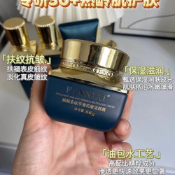 梵尼西赋颜多肽抗皱平滑霜