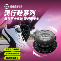 嗒嗒旋扣 鞋带骑行运动鞋休闲鞋系带神器免系鞋带轻便飞碟鞋带扣