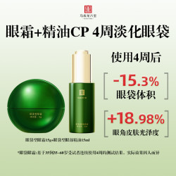 马应龙八宝 修护眼袋眼霜精油套装淡化眼暗沉细纹紧致抗皱补水眼纹