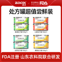 拜卡AD康复处方罐猫罐头猫咪肠胃泌尿肾脏心脏处方猫罐头处方粮