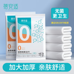 蓓安适 一次性棉柔浴巾棉柔加厚吸水旅行出差酒店洗澡加大亲肤柔软