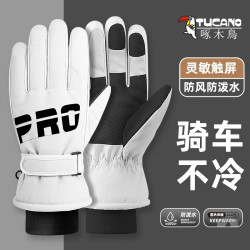 啄木鸟 滑雪手套男2025冬季东北防寒可触屏保暖加绒加厚骑行手套女