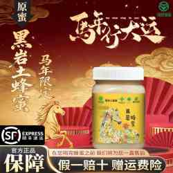 张正现场收卖以自然之道 养自然之身土蜂蜜  ！