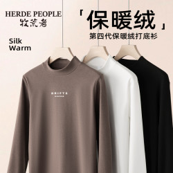 牧荒者 春秋情侣款纯色长袖打底衫A109