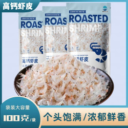 天然淡干虾皮新货即食零食海鲜干货