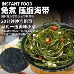 烘干压缩海带丝一片独立包装高倍泡发鲜嫩脆爽