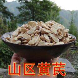 悉宝堂 新货黄芪甘肃黄芪岷县黄芪可煲汤煮泡水
