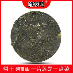 海洋蔬菜，海带丝（1包/22克）