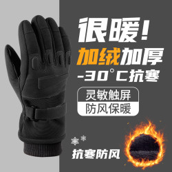 冬季男款保暖滑雪手套秋冬天户外运动男士骑行防水防风可触屏防寒