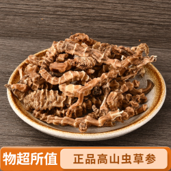 2026高山虫草参顶原色干货炖汤食材特产