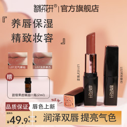 任选两支色号胭脂虫红唇膏口红黑管
