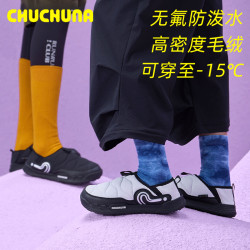CHUCHUNA/丘丘纳冬季冰面防滑保暖户外亲子营地鞋