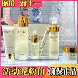欧佩 二裂酵母润养六件套保湿水乳套装补水水乳两件套