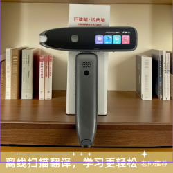 扫描笔智能多功能点读笔小学初高中英语学习解题扫读笔离线翻译笔