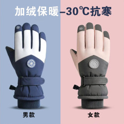 滑雪手套男女冬季飞盘加绒加厚保暖防寒防风防水可触屏骑行手套HX