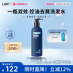 LBR 二硫化硒控油去屑洗发水蓬松无硅油清爽型洁净洗发露360g