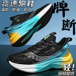 1号店韩版百搭品牌时尚情侣跑鞋8号