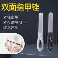 佳美萱 双面金刚砂指甲锉不锈钢修甲磨甲器打磨锉修甲锉条耐