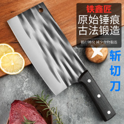 铁鑫匠 斩切两用刀阳江锻打菜刀家用锋利砍骨切肉圆头超快剁骨刀具