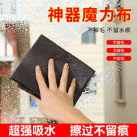 加厚魔力抹布 擦玻璃镜子不留痕迹J1