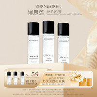 BORN&SIREN博思莲维E护肤甘油妆前不卡粉保湿补水