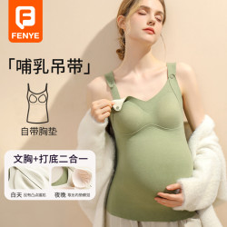 芬也 哺乳背心吊带产后暖背免穿内衣怀孕期秋冬款女德绒加绒