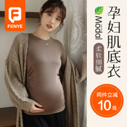 芬也 孕妇打底衫哺乳春秋款怀孕期孕妇时尚装柔软孕妇肌底衣打底秋冬季