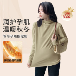 十月名裳 孕妇装孕妇打底衫内搭针织毛衣半高领加绒保暖上衣春秋款