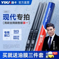 逸卡 雨刮器途胜ix25名图索纳塔领动菲斯塔悦动伊兰特胶条
