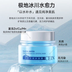 福瑞达养肤级水解透明质酸修护睡眠面膜 深层修护补水拍一发三