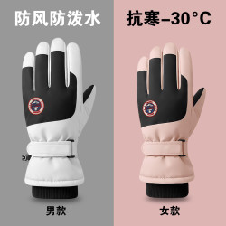 冬季滑雪手套加绒加厚防风防水抗寒保暖可触屏骑行男女款手套YBHX