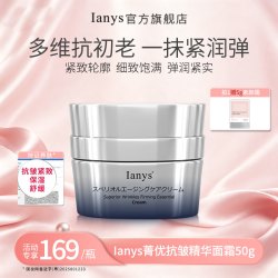 进口抗皱精华面霜高纯度玻色因紧致脸部轮廓颈部保湿舒缓