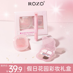 ROZO 假日花园彩妆套盒固体唇蜜眼影盘卧蚕盘单色腮红