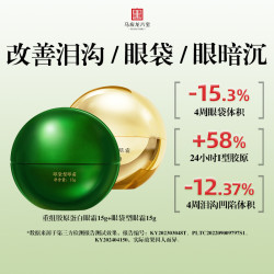 马应龙八宝 眼袋型眼霜15g胶原蛋白眼霜15g淡化泪沟眼袋