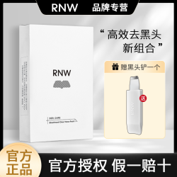 如薇 双重净润去黑头鼻贴导出贴清洁不刺激学生男女士粉刺正品