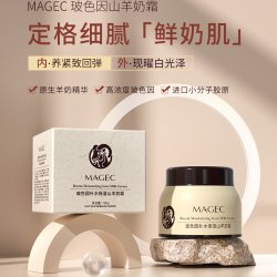 芊茗草 羊奶霜小分子高浓度爆奶霜保湿润肤霜玻色因补水保湿换季提亮肤